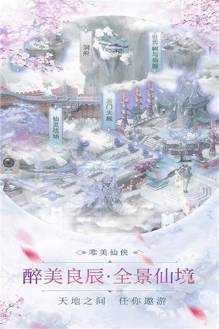 蜀山正传星耀版-蜀山正传星耀福利版下载 v21073015(234784.237333)