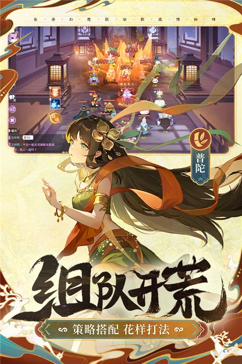 长安幻想小米客户端下载-长安幻想小米渠道服下载 v1.7.9安卓版