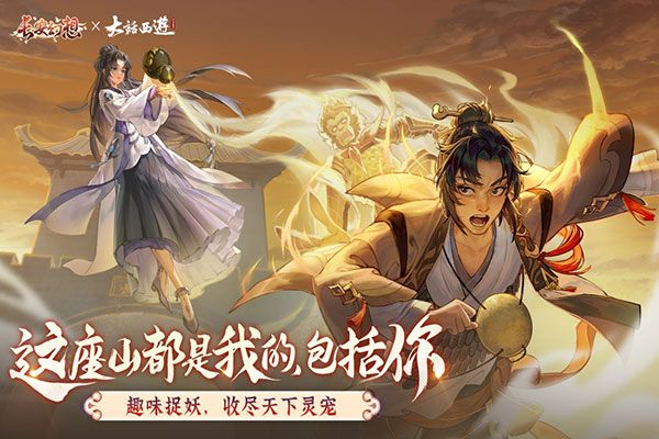 长安幻想小米客户端下载-长安幻想小米渠道服下载 v1.7.9安卓版