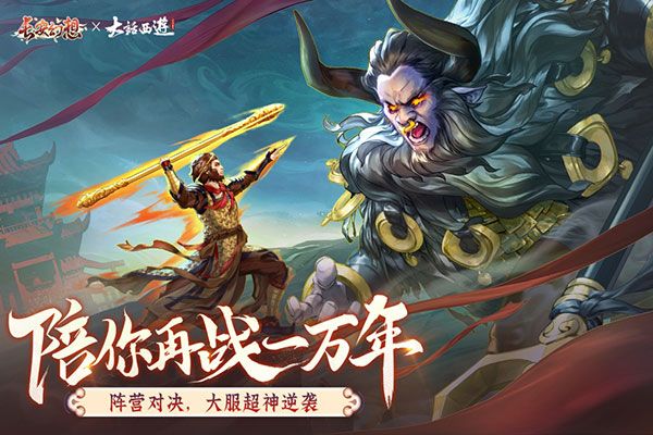 长安幻想小米客户端下载-长安幻想小米渠道服下载 v1.7.9安卓版