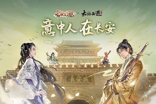 长安幻想小米客户端下载-长安幻想小米渠道服下载 v1.7.9安卓版