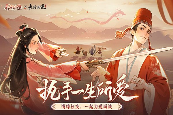 长安幻想小米客户端下载-长安幻想小米渠道服下载 v1.7.9安卓版