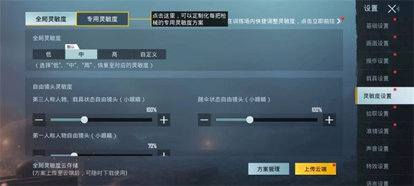 刺激战场国际服下载地铁逃生模式-刺激战场国际服地铁逃生最新版下载 v2.9.0安卓版