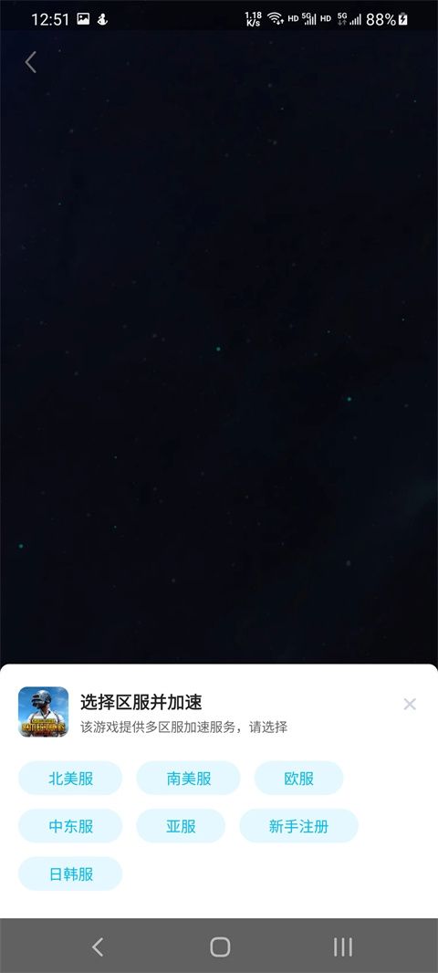 刺激战场国际服下载地铁逃生模式-刺激战场国际服地铁逃生最新版下载 v2.9.0安卓版