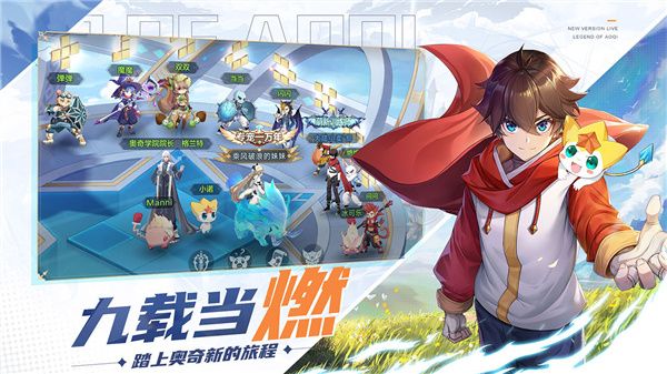 奥奇传说魅族版下载-奥奇传说魅族官方版下载 v8.0.1560安卓版