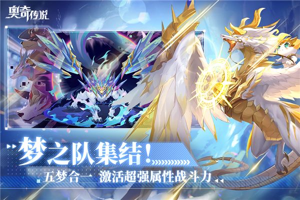 奥奇传说魅族版下载-奥奇传说魅族官方版下载 v8.0.1560安卓版