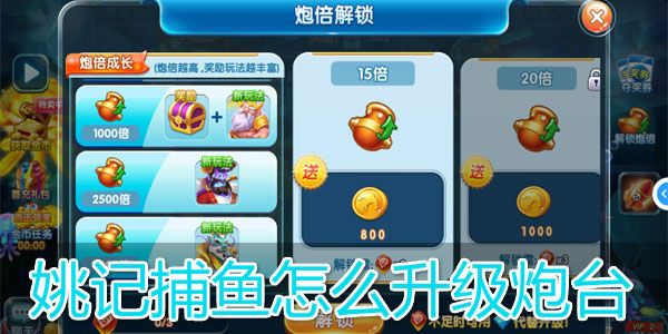 姚记捕鱼快手版下载-姚记捕鱼快手渠道服下载 v5.7.1.0安卓版