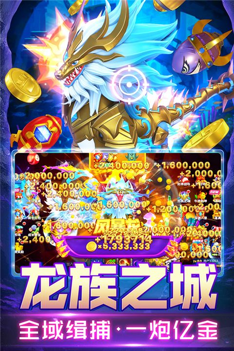 姚记捕鱼快手版下载-姚记捕鱼快手渠道服下载 v5.7.1.0安卓版