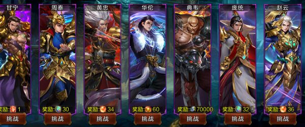 超神名将传变态版下载-超神名将传满v变态版下载 v1.1.22安卓版