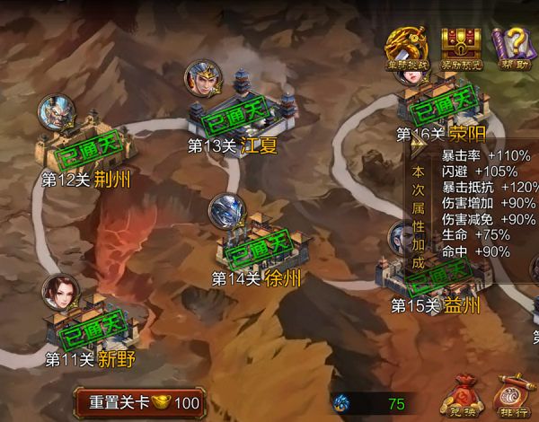 超神名将传变态版下载-超神名将传满v变态版下载 v1.1.22安卓版