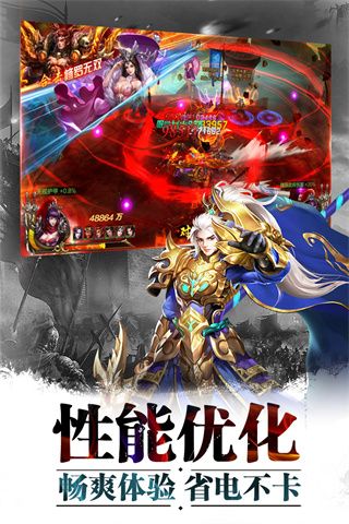 超神名将传变态版下载-超神名将传满v变态版下载 v1.1.22安卓版