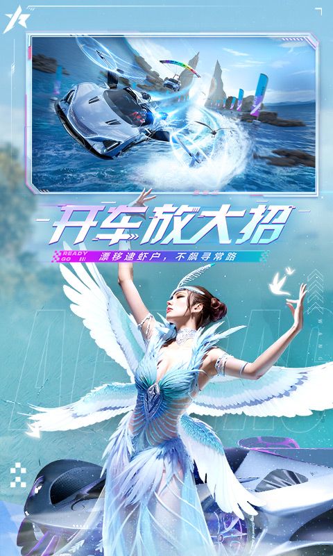 王牌竞速腾讯版下载-王牌竞速微信qq登录版下载 v4.3.7安卓版