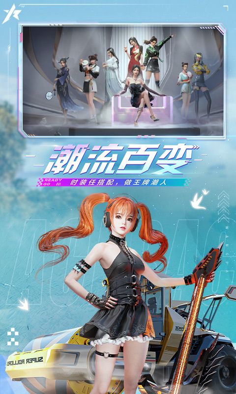 王牌竞速腾讯版下载-王牌竞速微信qq登录版下载 v4.3.7安卓版