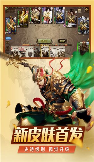 三国杀移动版小米版-三国杀移动版手游小米服下载 v4.2.1安卓版