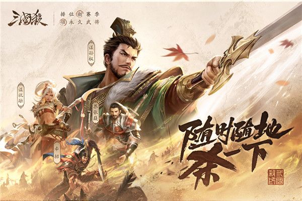 三国杀移动版小米版-三国杀移动版手游小米服下载 v4.2.1安卓版
