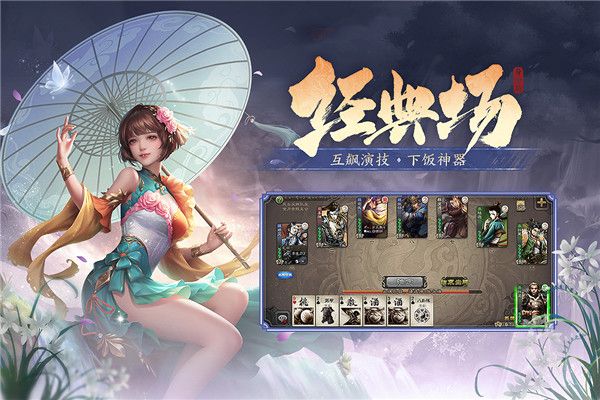 三国杀移动版小米版-三国杀移动版手游小米服下载 v4.2.1安卓版