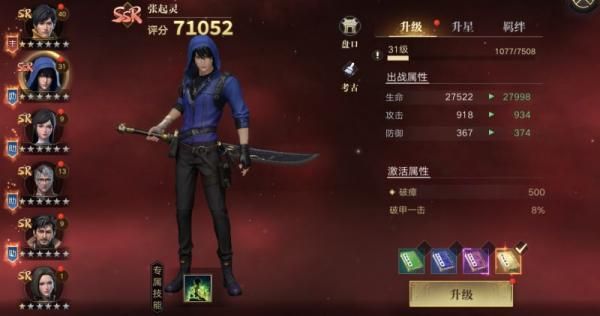 新盗墓笔记腾讯版手游下载-新盗墓笔记应用宝版下载 v1.215.711143安卓版