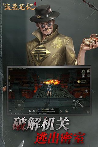 新盗墓笔记腾讯版手游下载-新盗墓笔记应用宝版下载 v1.215.711143安卓版