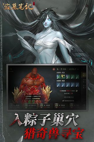 新盗墓笔记腾讯版手游下载-新盗墓笔记应用宝版下载 v1.215.711143安卓版