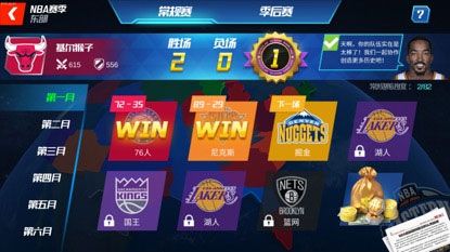 NBA篮球大师微信登录版本下载-NBA篮球大师微信版下载 v4.12.1安卓版