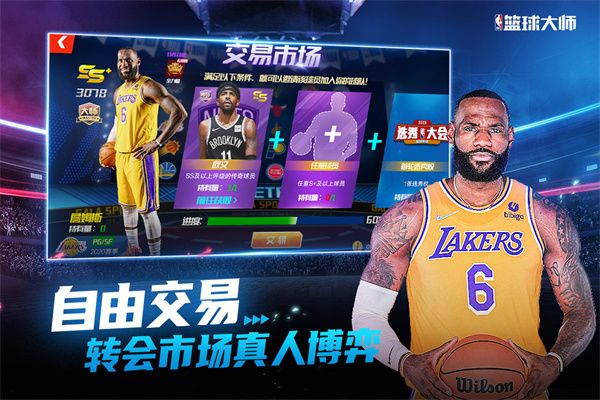 NBA篮球大师微信登录版本下载-NBA篮球大师微信版下载 v4.12.1安卓版