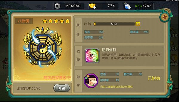 葫芦娃刷充福利版下载-葫芦娃全免刷充福利版下载 v4.10.33安卓版