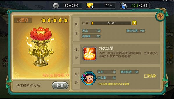 葫芦娃刷充福利版下载-葫芦娃全免刷充福利版下载 v4.10.33安卓版