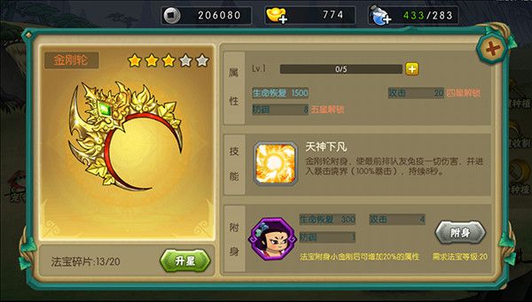 葫芦娃刷充福利版下载-葫芦娃全免刷充福利版下载 v4.10.33安卓版