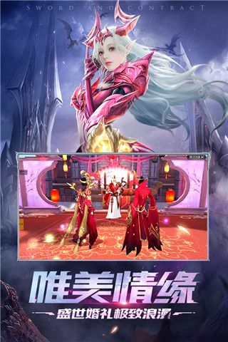 剑与契约oppo版下载-剑与契约oppo渠道服下载 v8.5.0安卓版