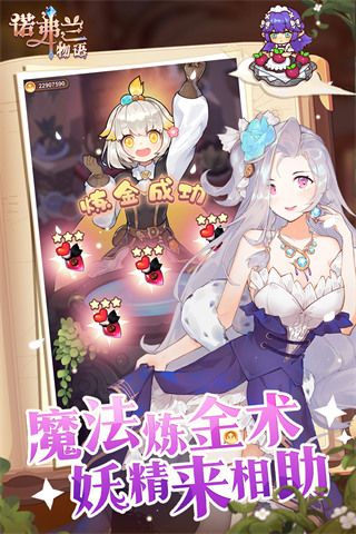 诺弗兰物语九游版下载-诺弗兰物语九游渠道服下载 v1.4.0安卓版