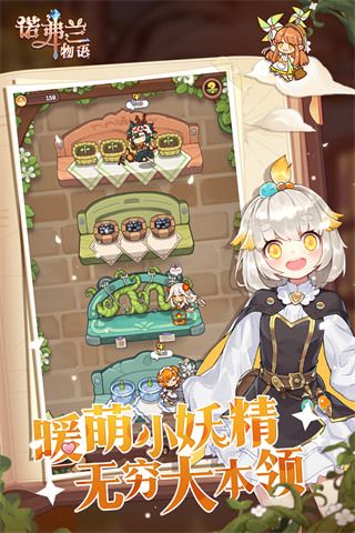 诺弗兰物语九游版下载-诺弗兰物语九游渠道服下载 v1.4.0安卓版