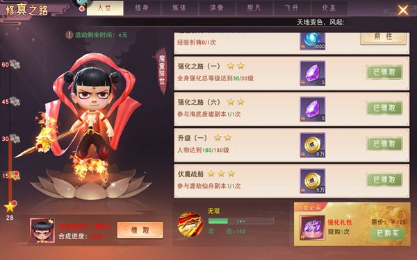 仙梦奇缘变态版下载-仙梦奇缘bt版下载 v5.2.6安卓版