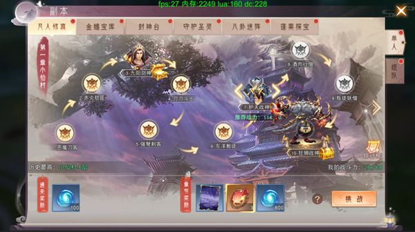 仙梦奇缘变态版下载-仙梦奇缘bt版下载 v5.2.6安卓版