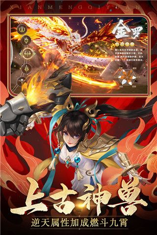 仙梦奇缘变态版下载-仙梦奇缘bt版下载 v5.2.6安卓版