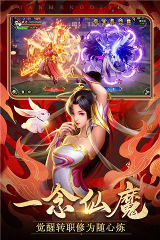 仙梦奇缘变态版下载-仙梦奇缘bt版下载 v5.2.6安卓版