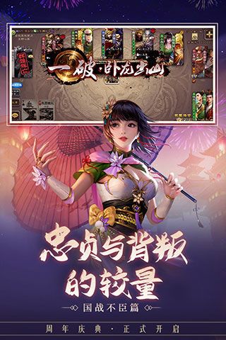 三国杀移动版互通版客户端下载安装-三国杀移动互通版下载 v4.2.1安卓版