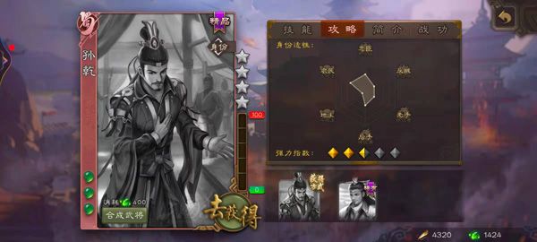 三国杀移动版互通版客户端下载安装-三国杀移动互通版下载 v4.2.1安卓版
