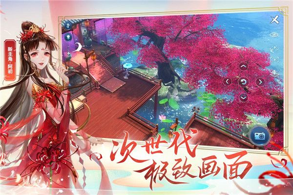 倩女幽魂小绵羊客户端下载-倩女幽魂手游小绵羊版下载 v1.12.9安卓版