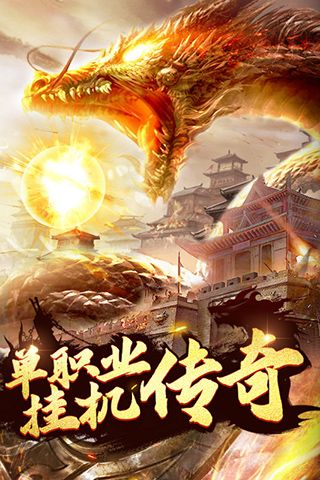 猎魔传奇变态版下载-猎魔传奇bt福利版下载 v1.0.1安卓版