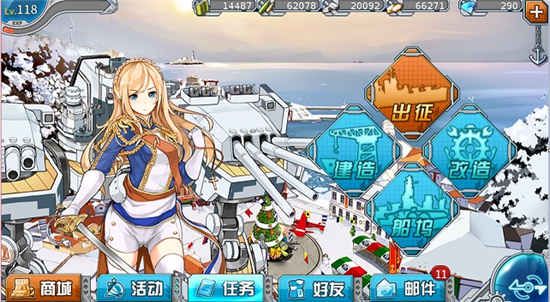 战舰少女R手游下载-战舰少女R最新版下载 v5.5.1安卓版