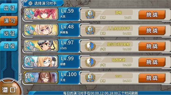 战舰少女R手游下载-战舰少女R最新版下载 v5.5.1安卓版