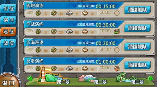 战舰少女R手游下载-战舰少女R最新版下载 v5.5.1安卓版