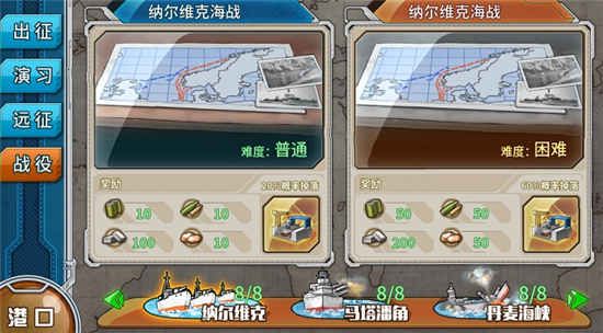 战舰少女R手游下载-战舰少女R最新版下载 v5.5.1安卓版