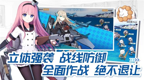 战舰少女R手游下载-战舰少女R最新版下载 v5.5.1安卓版