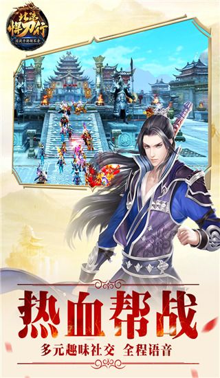 北凉悍刀行华为版下载-北凉悍刀行华为渠道服下载 v2.28安卓版