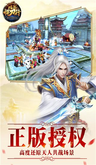 北凉悍刀行华为版下载-北凉悍刀行华为渠道服下载 v2.28安卓版