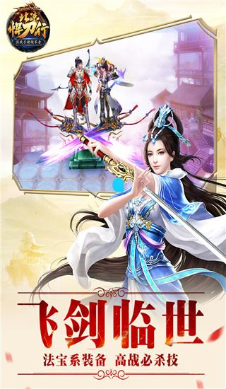 北凉悍刀行华为版下载-北凉悍刀行华为渠道服下载 v2.28安卓版