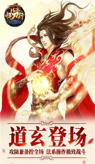 北凉悍刀行华为版下载-北凉悍刀行华为渠道服下载 v2.28安卓版