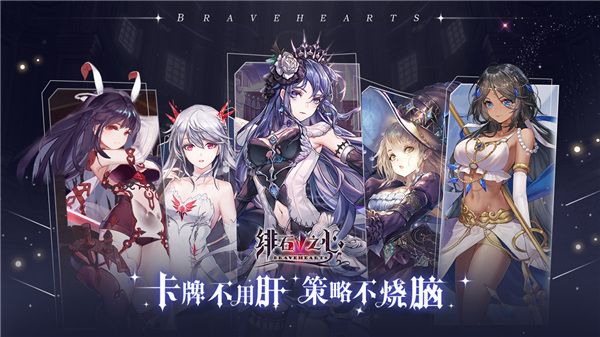 绯石之心小米版下载-绯石之心小米渠道服下载 v1.4.3安卓版