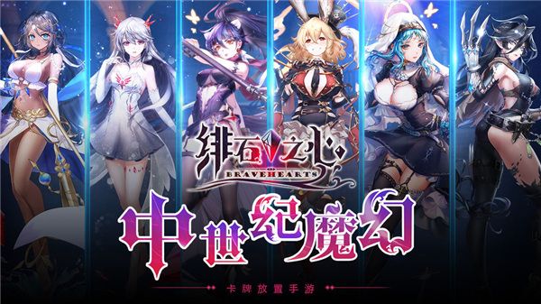 绯石之心小米版下载-绯石之心小米渠道服下载 v1.4.3安卓版